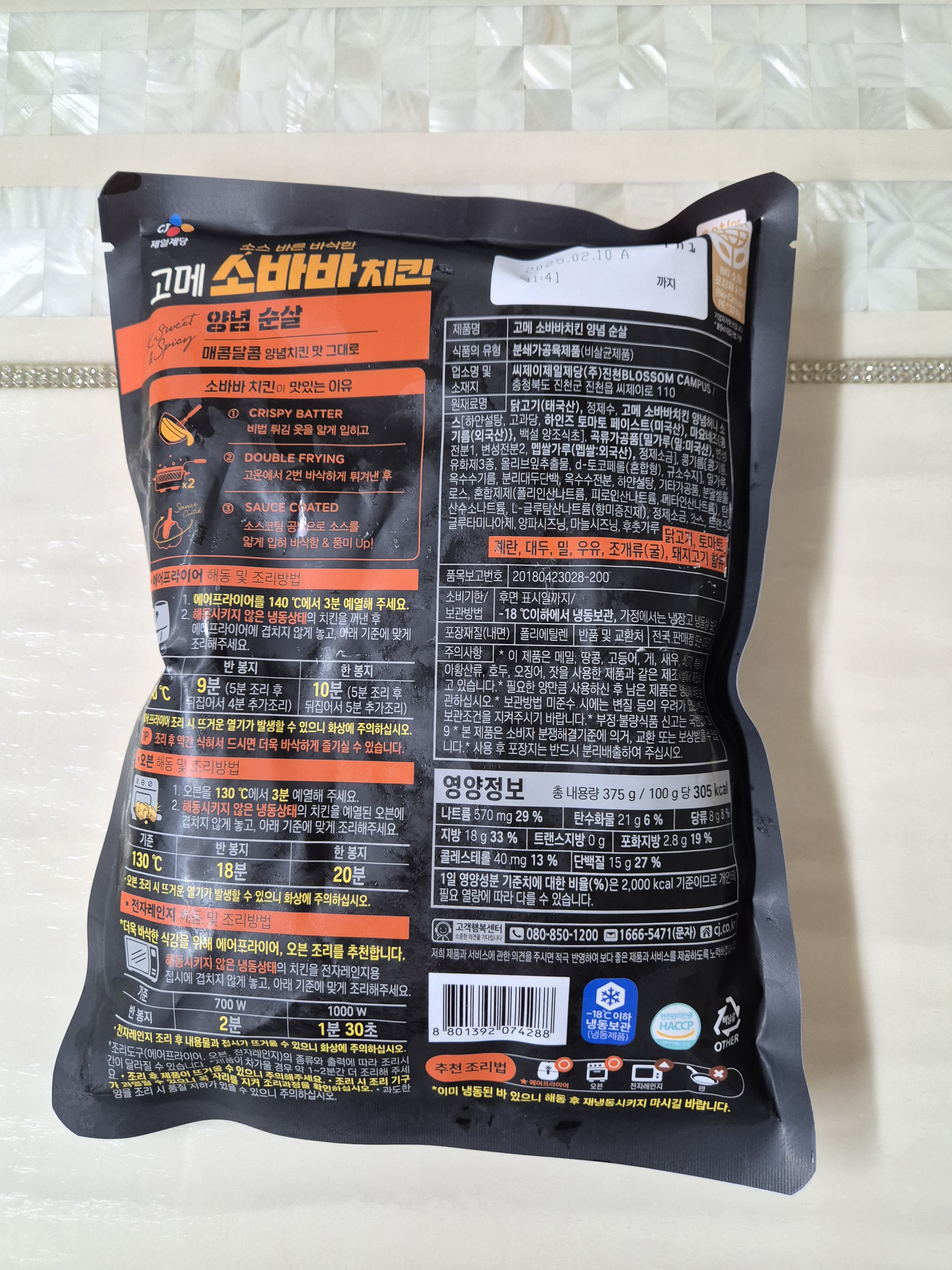 고메 소바바 양념치킨 성분