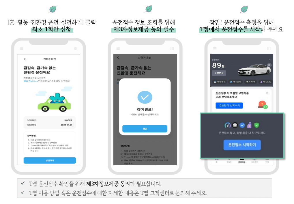 기후행동 기회소득 5천원 적립금