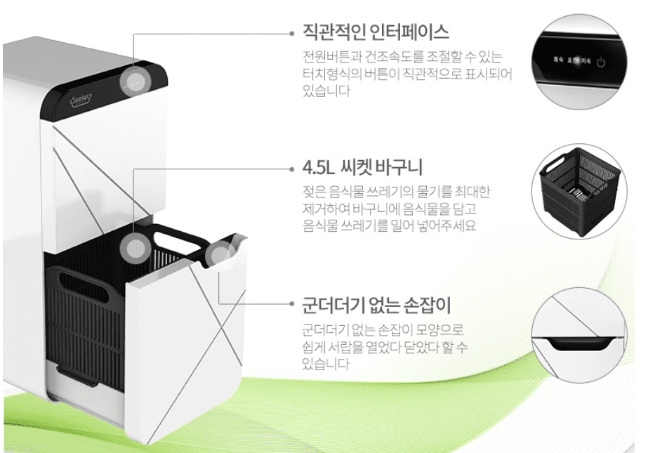 음식물처리기 추천 순위 TOP 5 - 최신 네이버, 쿠팡, G마켓, 오늘의 집 판매 분석