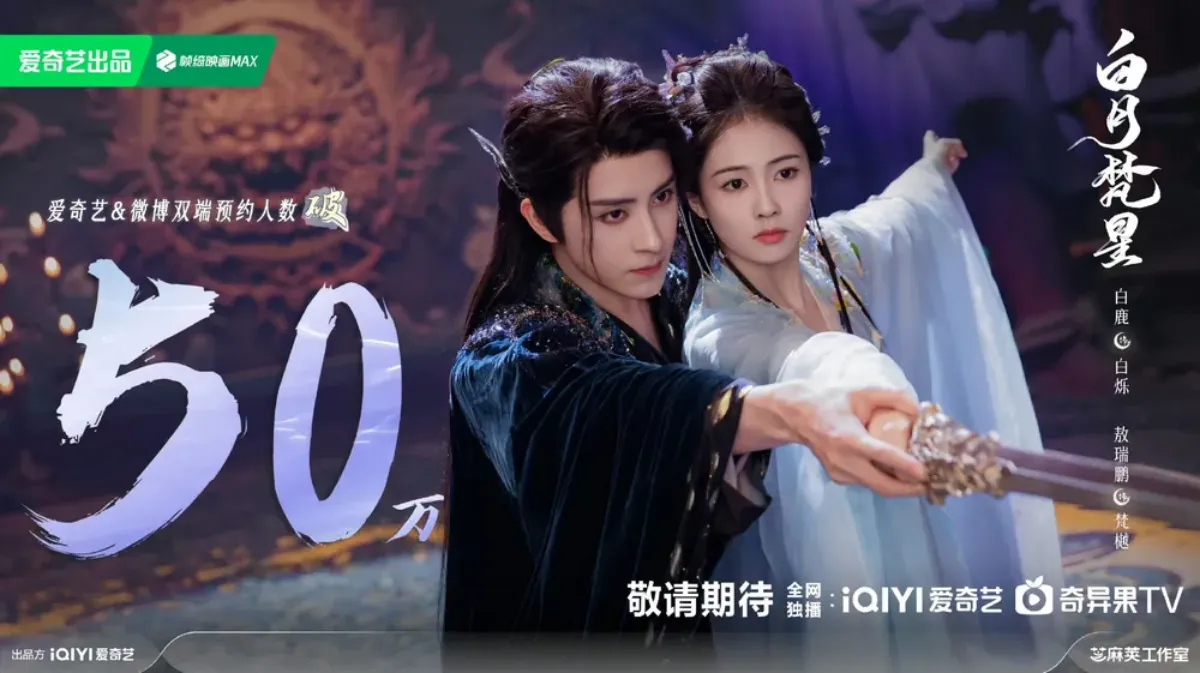 백월범성_백록_오서붕_액션