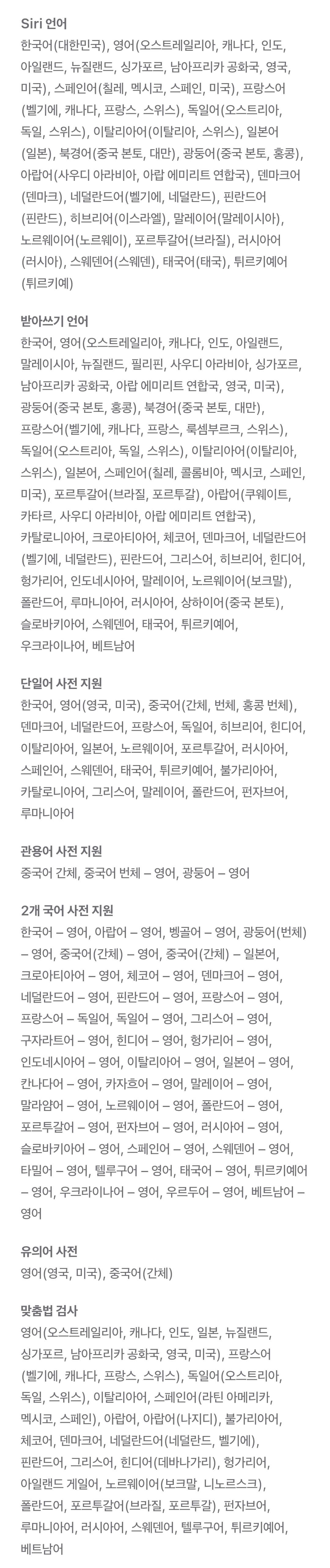 아이폰16, 아이폰16플러스 가격, 스펙, 제원, 색상 등 제품 정보 안내
