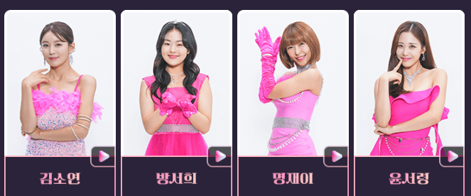 미스트롯 3출연자