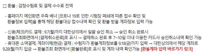 대한상공회의소 원서접수