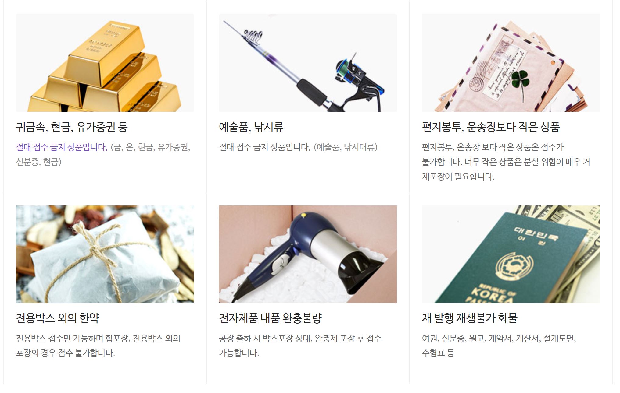 CU편의점 택배 보내는법 이미지3