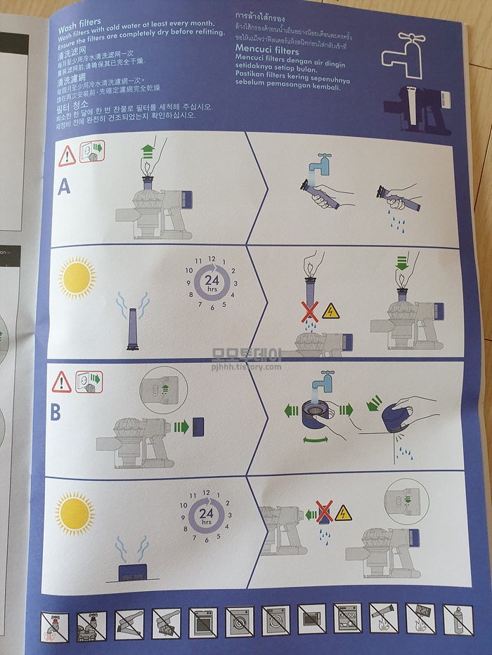 다이슨 청소기 헤드 필터 청소 하는 방법 v7 플러피 플러스 진공 롤러 본체 분리 조립 물 건조 말리기 하기