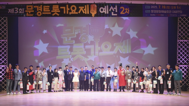 2025 제3회 문경트롯가요제 완벽 가이드 ❘ 대상 3천만원 전국가요제 총정리&quot;