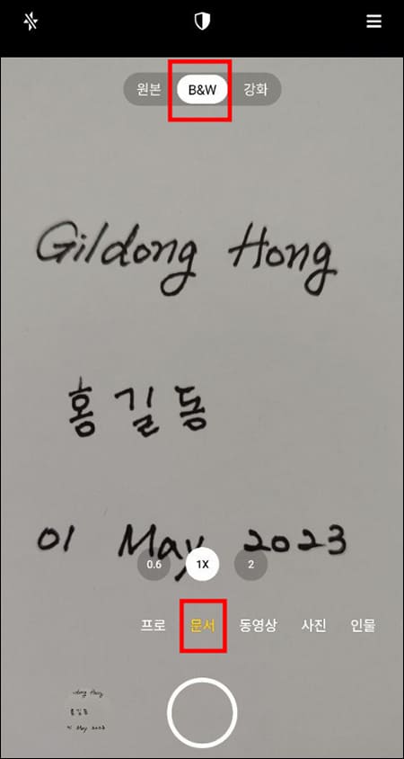 카메라 모드