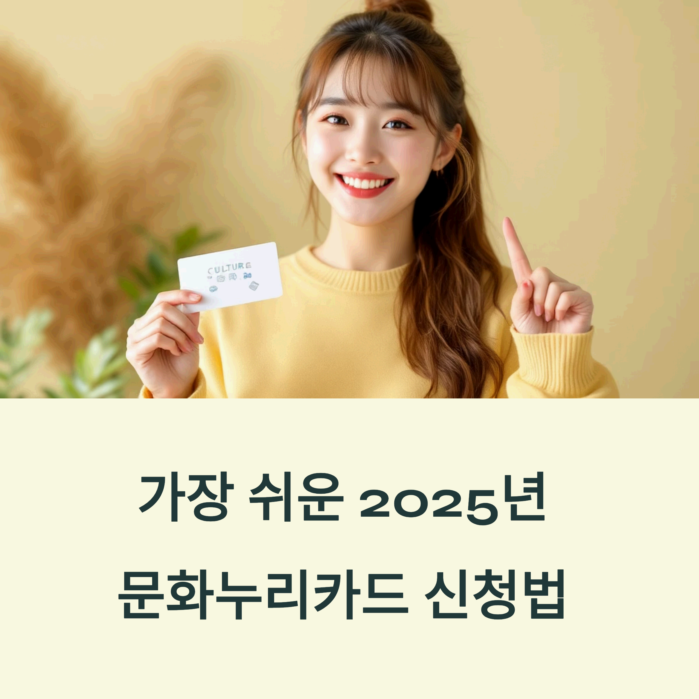 modern Korean person holding culture card
