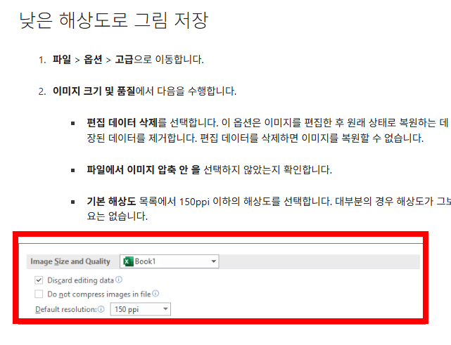 엑셀 파일 용량 줄이는 방법 사이트 소개