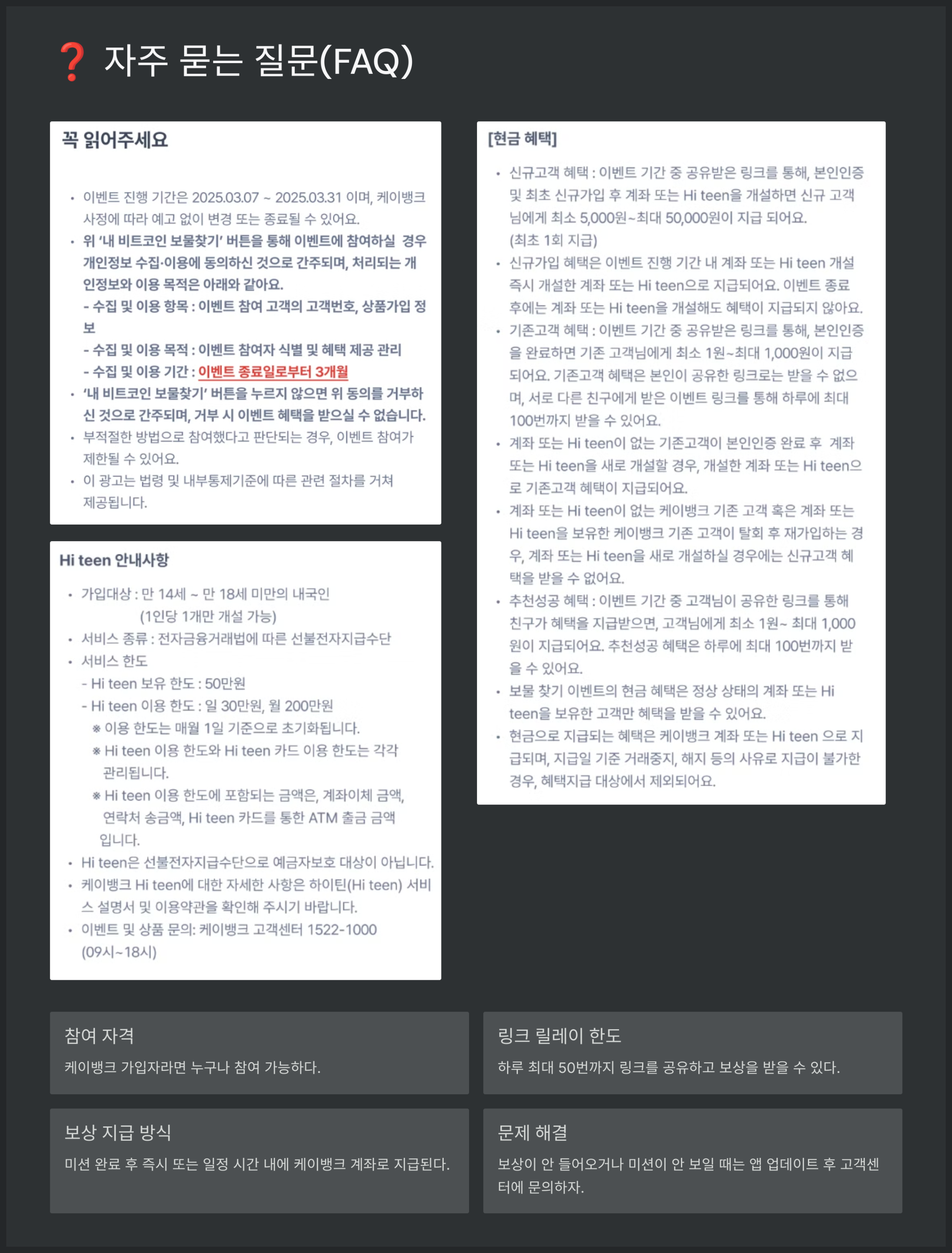 자주 묻는 질문(FAQ)