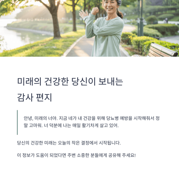 건강 의료
