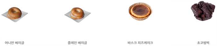 더 벤티 메뉴 어니언 베이글 바스크 치즈 케이크 초코 범벅