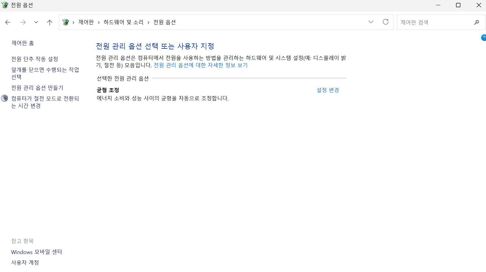 <img src="screenshot.jpg" alt="윈도우 11 설정 화면">