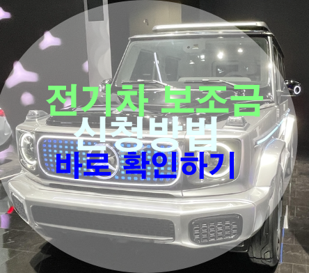 벤츠 g바겐 전기차