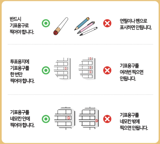 대통령선거