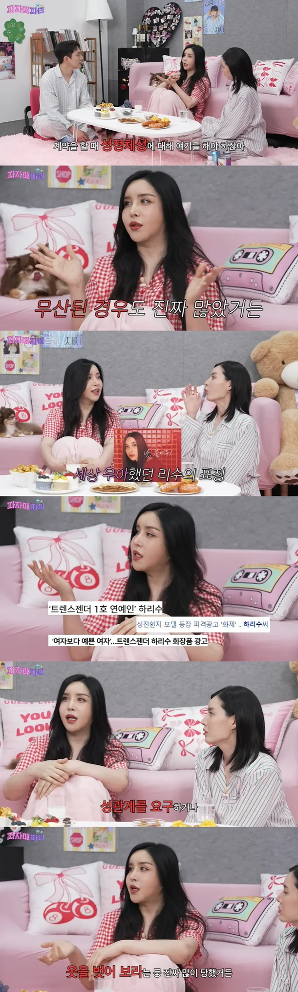 하리수. 유튜브 이게진짜최종