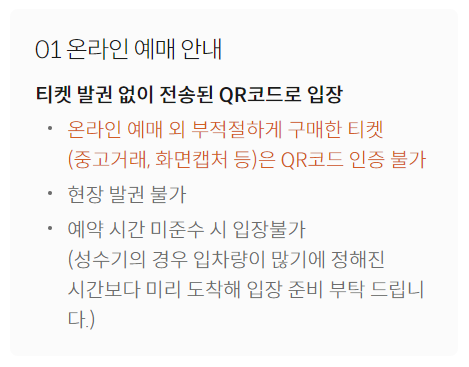 화담숲 이용안내