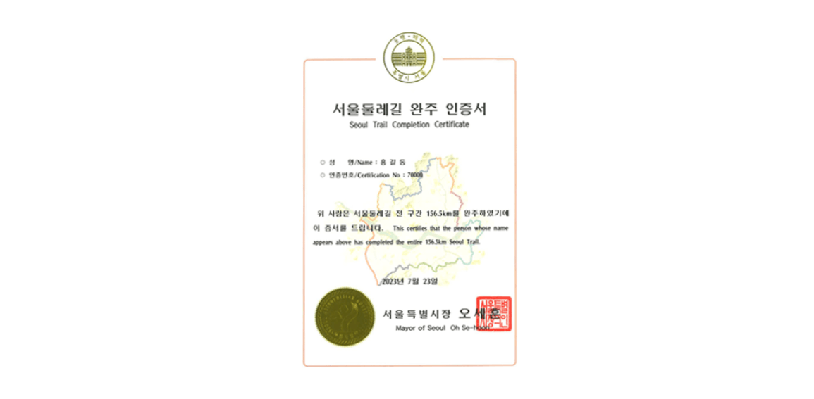 [서울둘레길 완벽가이드] 21개 코스 총정리 + 스탬프 완주 인증 방법