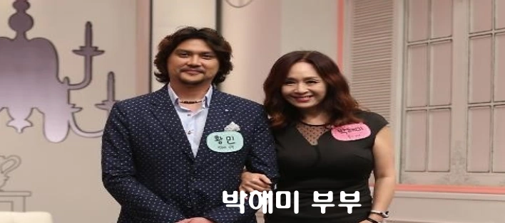 박해미 남편