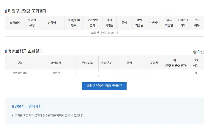 간편청구