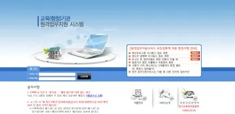 4세대 나이스 evpn 사이트 17개 교육청 주소_55