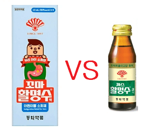 까스활명수와 꼬마활명수의 차이