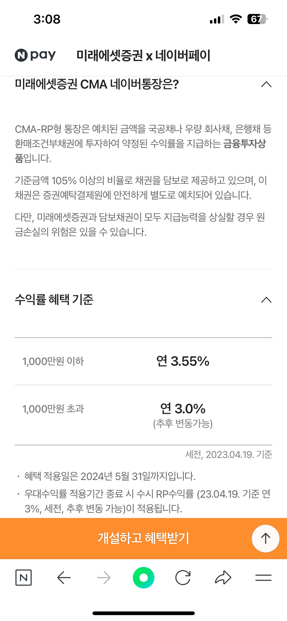 가입 혜택