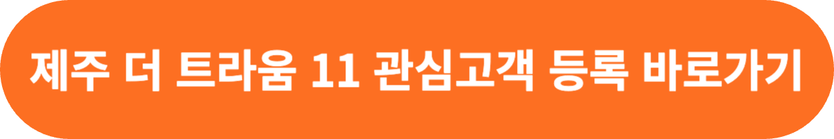 제주 국제학교 타운하우스