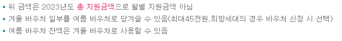 에너지바우처 신청방법과 자격 금액 _ 난방비 지원