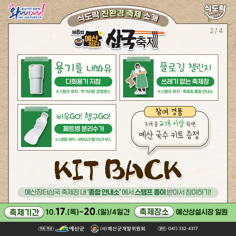 도