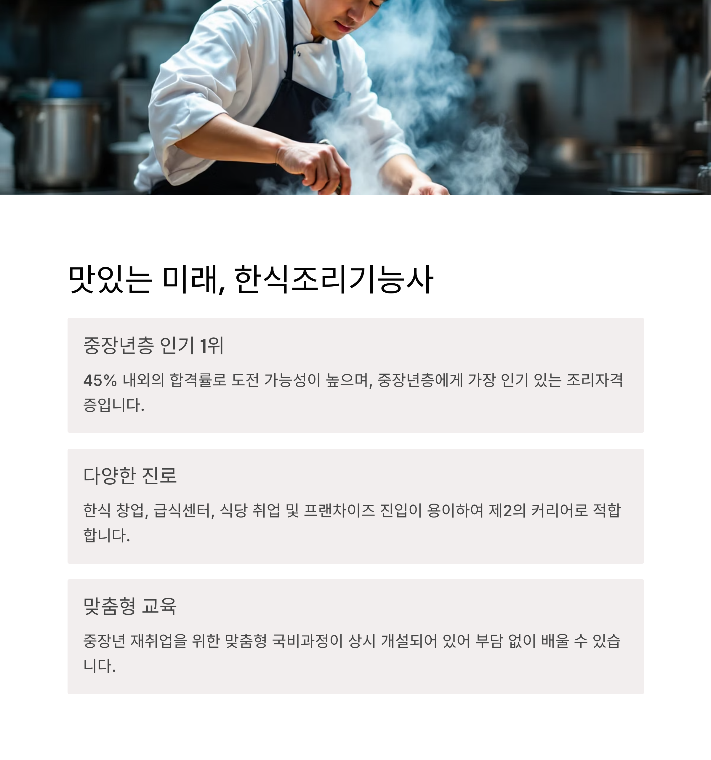 중년에게 딱! 지금 시작하면 좋은 자격증 TOP 7