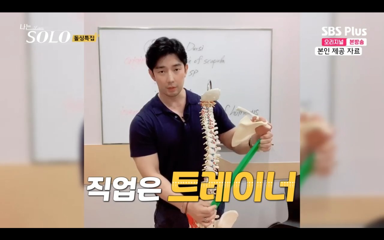 나는솔로 16기 돌싱특집2 자기소개 영수 직업 나이공개