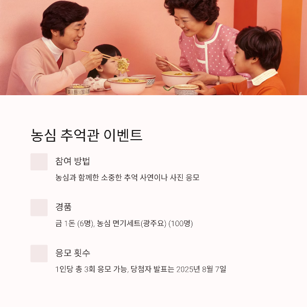 황금라면3