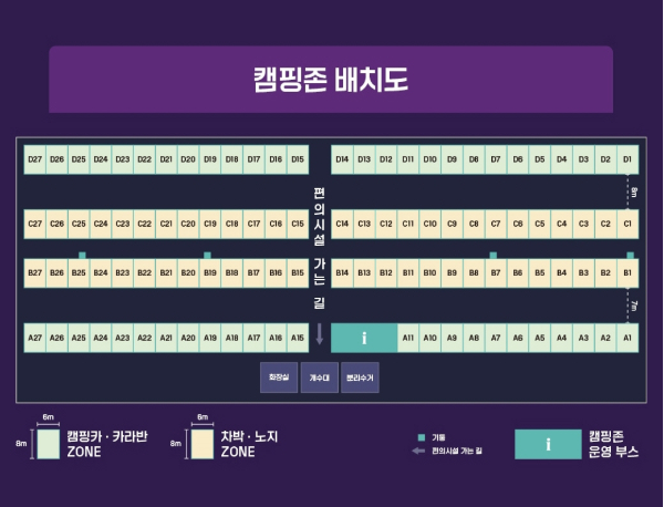 춘천 난장 캠핑