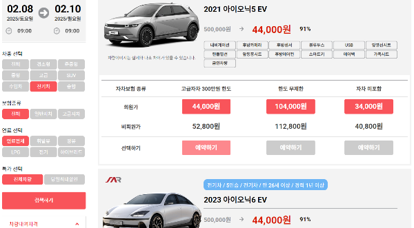 제주도 렌트카 전기차