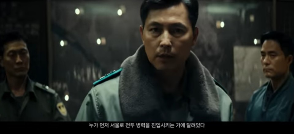 영화-서울의-봄-영화장면-흥보-영상