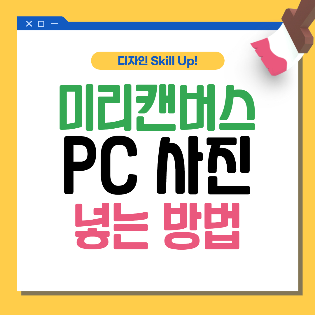 미리캔버스 사진넣기