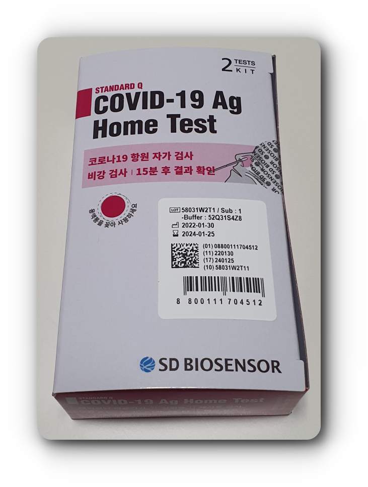 코로나-자가진단-키트