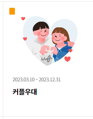 2023~24 롯데월드 아이스링크 스케이트장 할인혜택