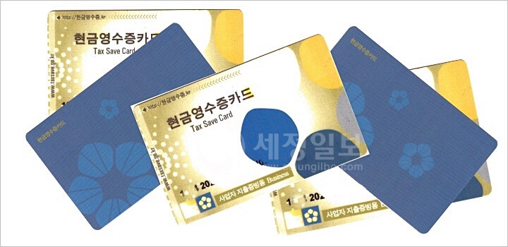 현금영수증 소득공제 혜택과 신청방법