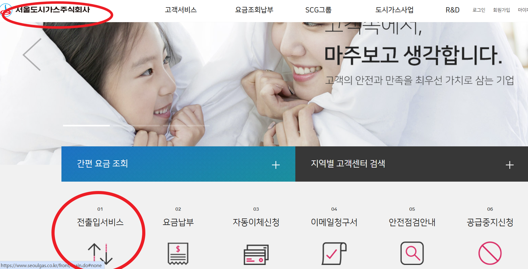 도시가스 전입신고