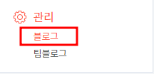 티스토리 SEO 최적화 방법