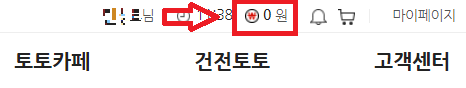베트맨 토토 예치금 출금