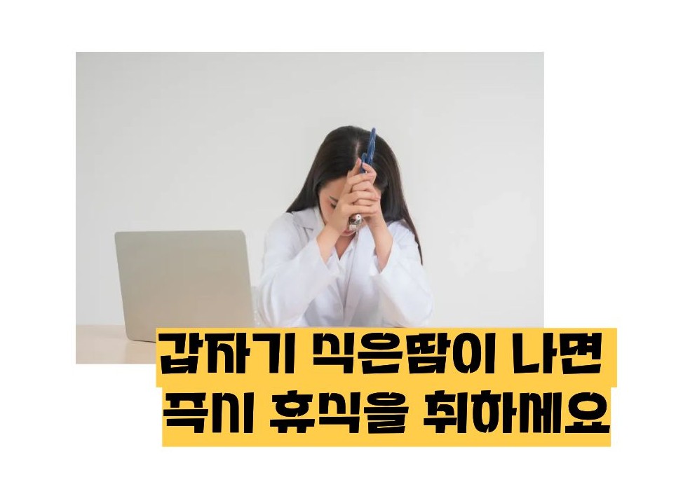 식은땀이 나고 기운이 없음