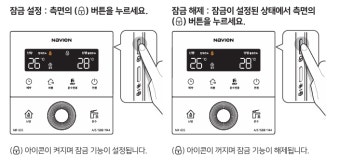 경동보일러 온도조절기 사용법 