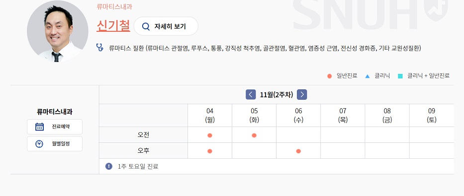 신기철교수