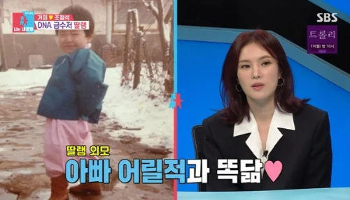 조정석 딸