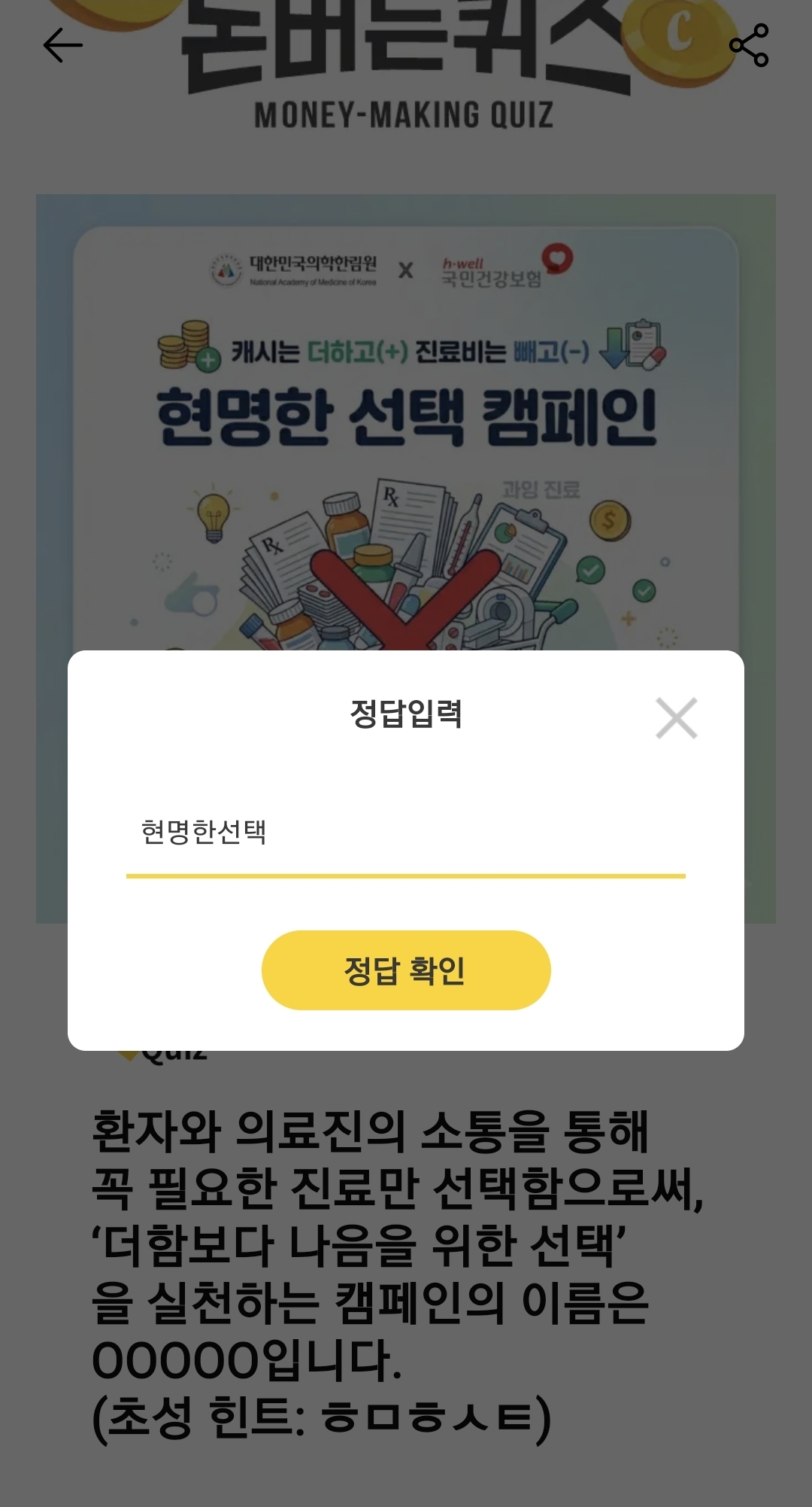 캐시워크 8월24일 돈버는퀴즈 오늘 정답 모음 바로 확인