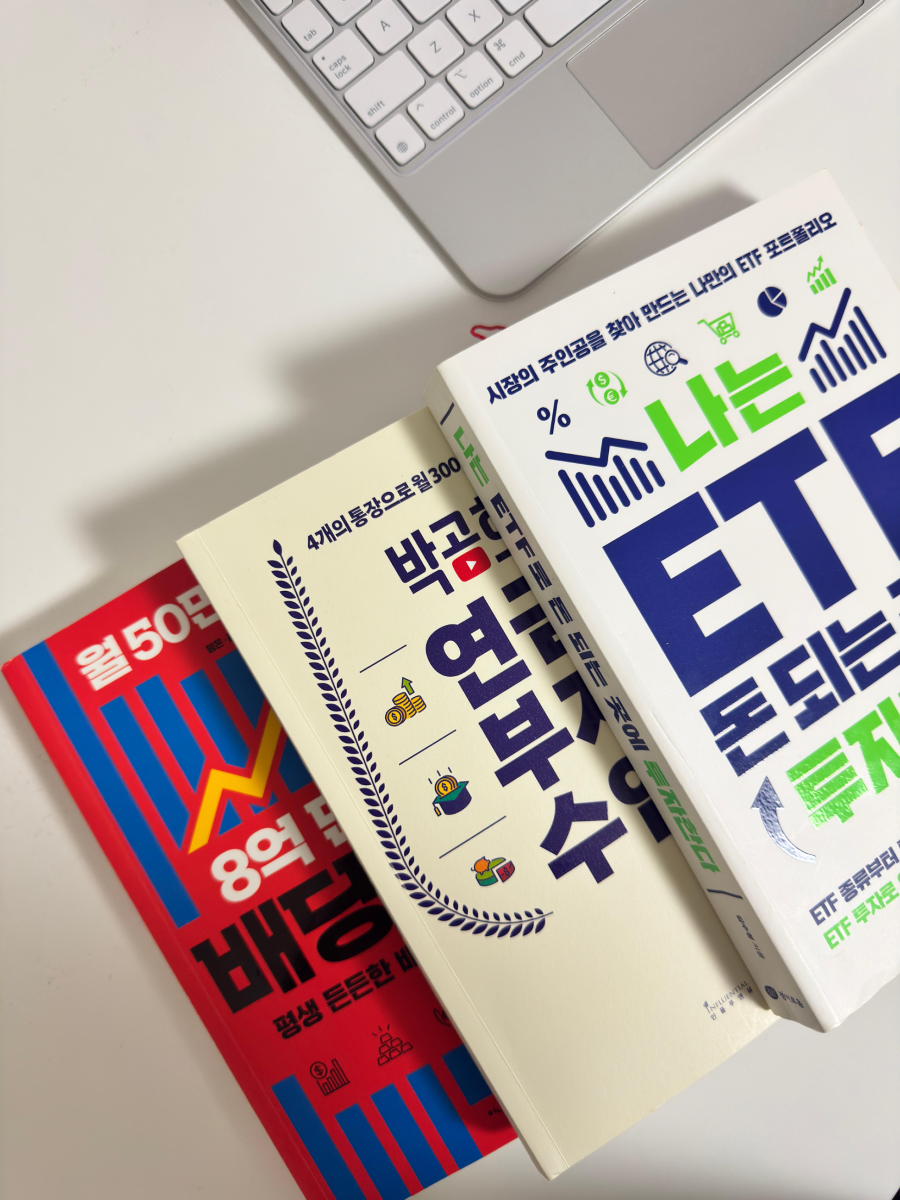 첫 미국 주식 ETF 추천: S&amp;P500&amp;#44; 나스닥100&amp;#44; 미국배당다우존스를 추천하는 이유 (계좌 선택 팁 포함)