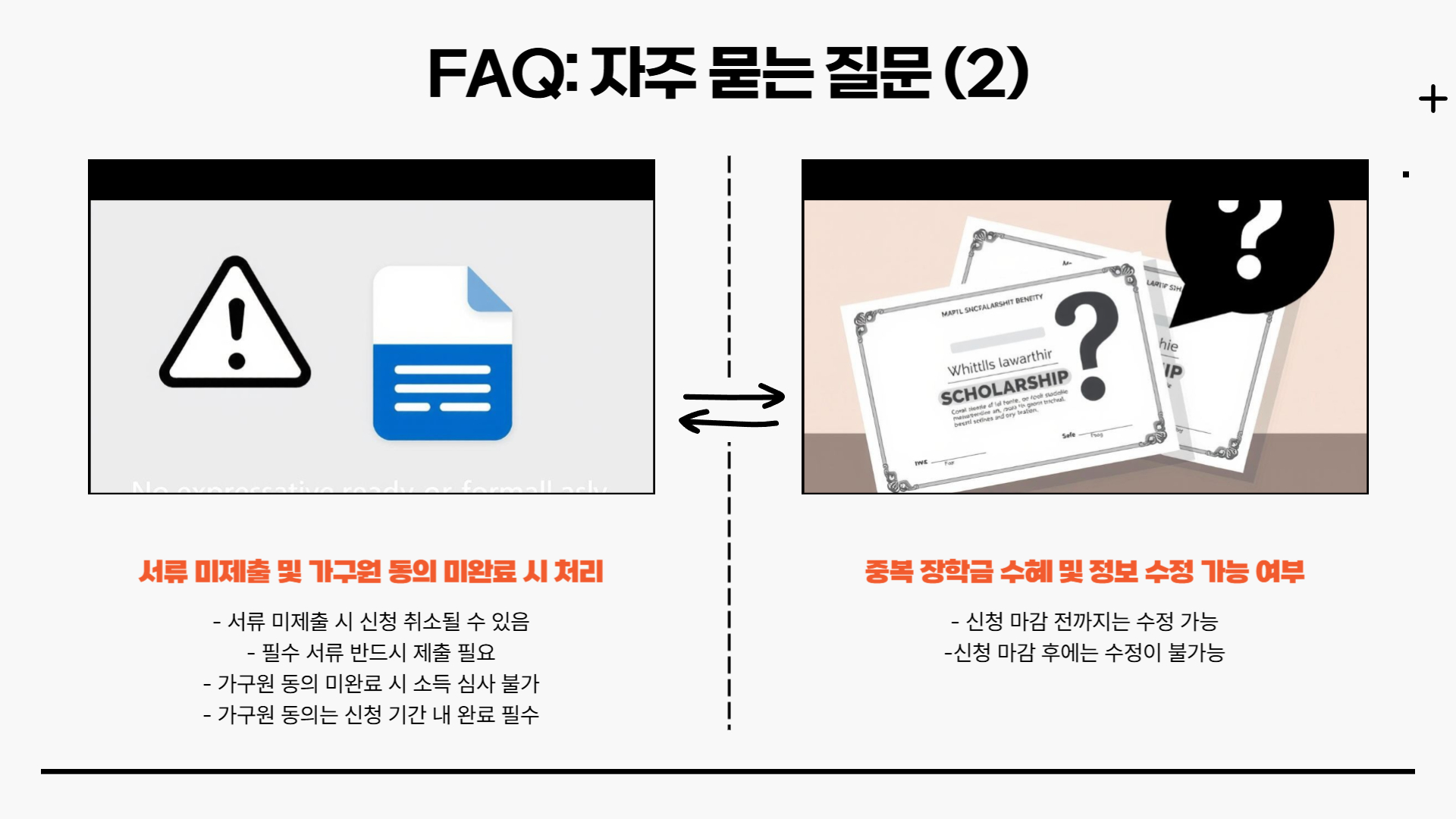 2025년 2학기 국가장학금 신청 기간과 방법 총정리